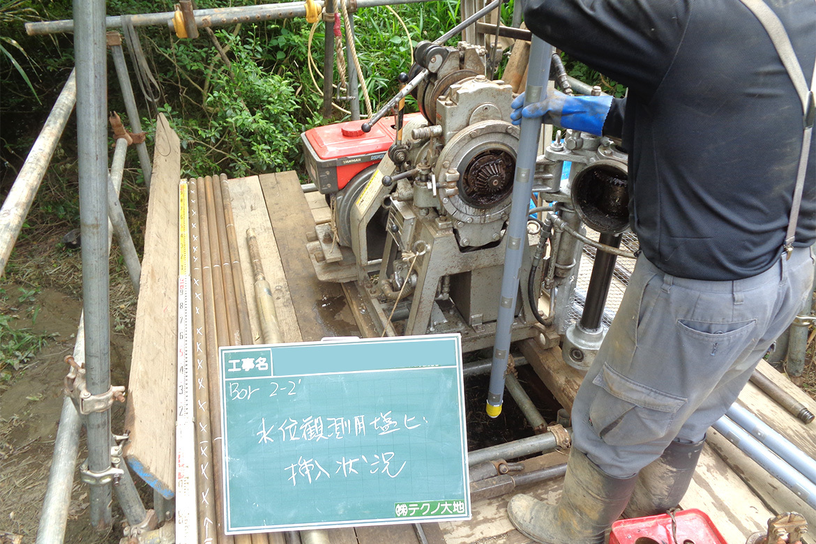 地下水モニタリング調査