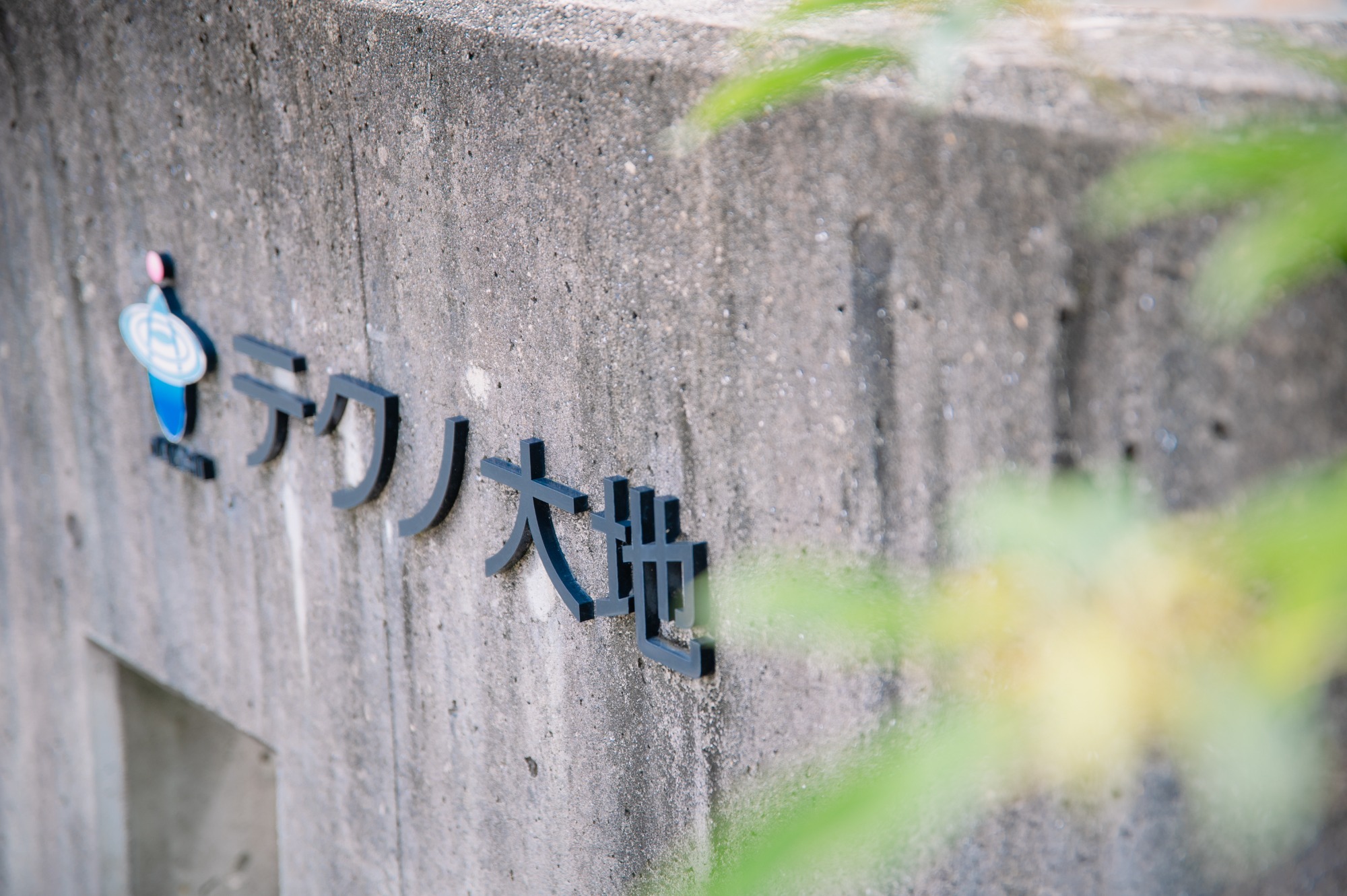 会社風景